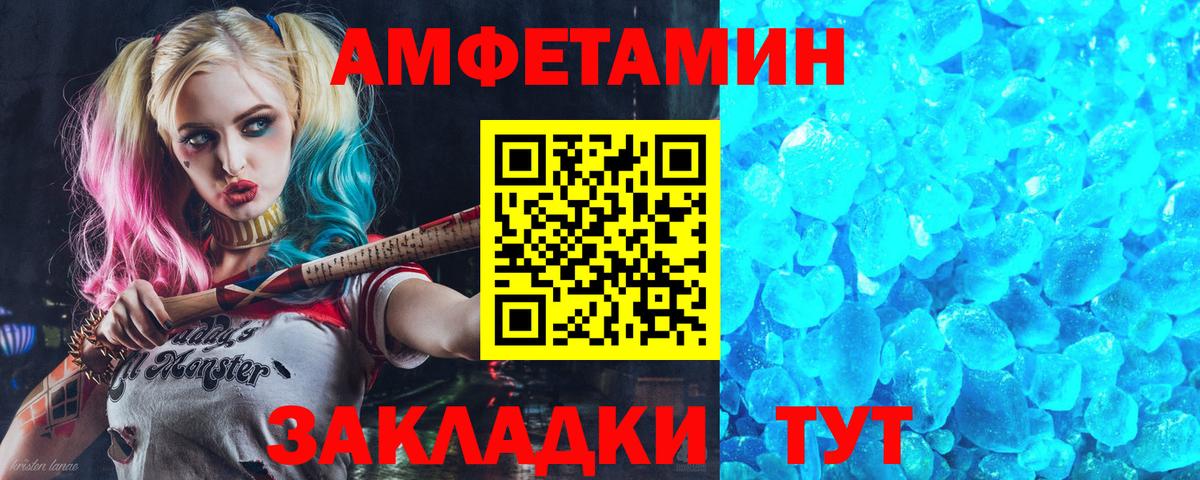 АМФЕТАМИН  Amphetamine Premium  АМФЕТАМИН  Вход с VPN  Элиста 