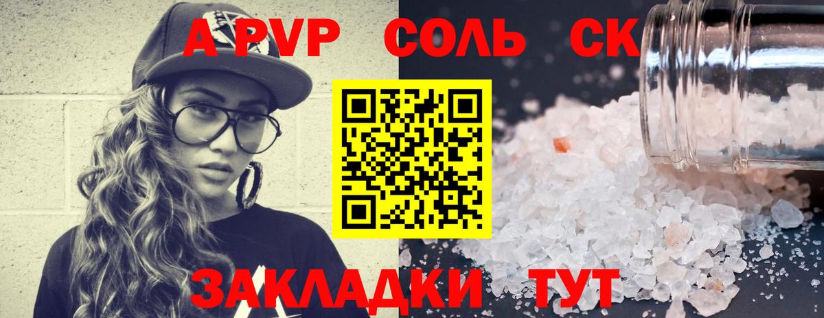Alfa_PVP  Alfa_PVP Crystall  Вход с VPN  Элиста  Alfa_PVP СК КРИС  A-PVP Crystall 