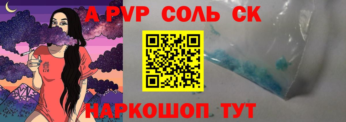 APVP СК Элиста