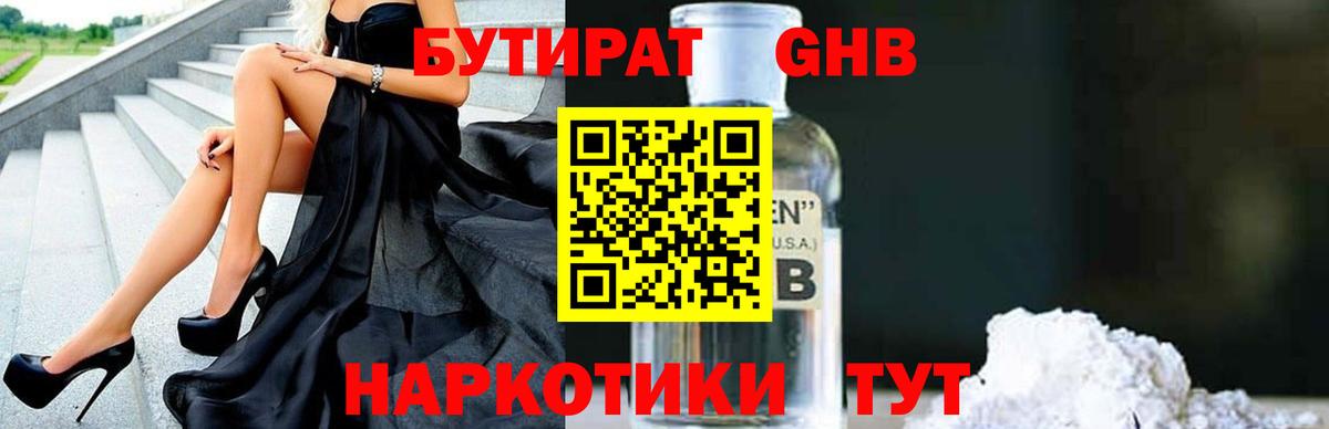 Элиста  Бутират Butirat  Вход с VPN 