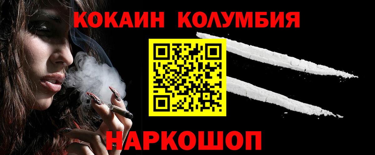 COCAIN Эквадор  Кокаин Колумбийский  Элиста  Вход с VPN 