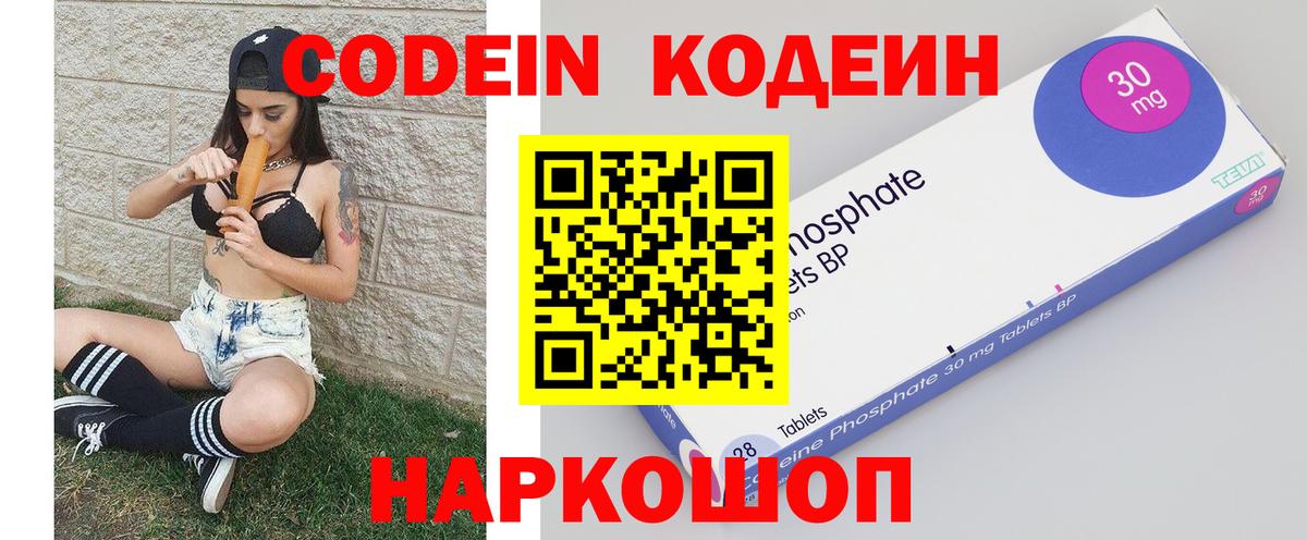 Кодеиновый сироп Lean напиток Lean (лин)  Вход с VPN  Кодеиновый сироп Lean Purple Drank  Элиста 