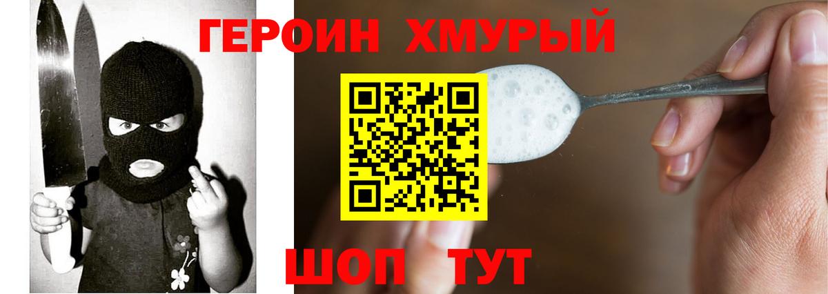 Героин  ГЕРОИН герыч  Вход с VPN  Элиста 