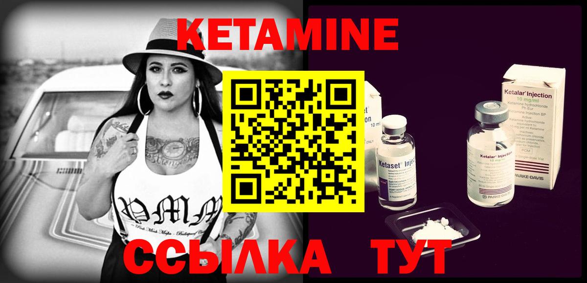 Элиста  КЕТАМИН ketamine  Вход с VPN 