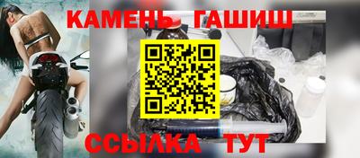 гашишное масло Краснокаменск