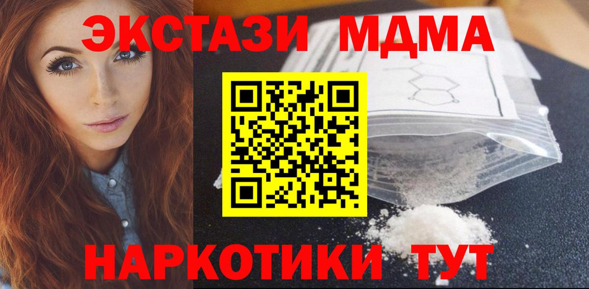 Элиста  MDMA кристаллы  Вход с VPN 