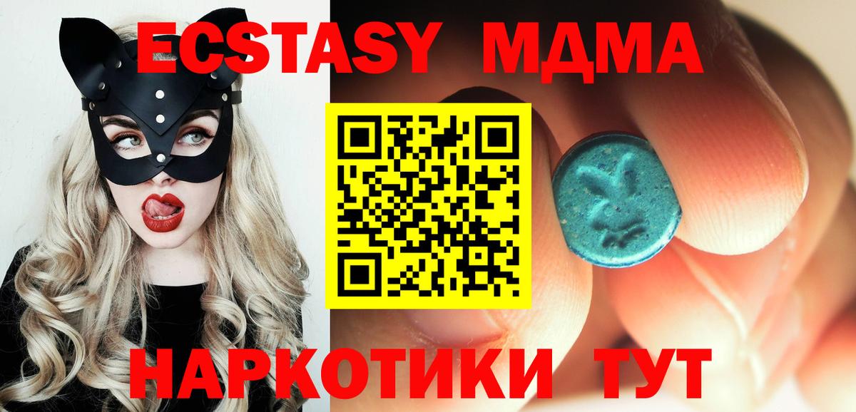 MDMA VHQ Элиста