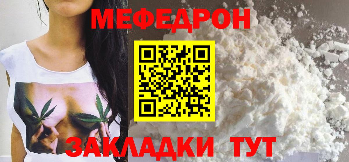 Меф мяу мяу кристаллы Элиста