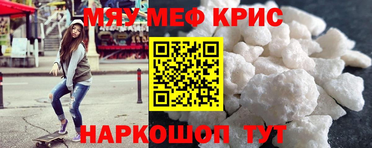 МЕФ 4 MMC  Меф мука  Мефедрон  Вход с VPN  Элиста 