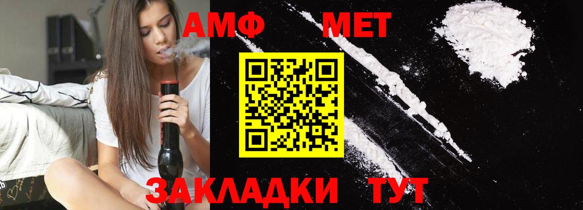 Метамфетамин Methamphetamine  Вход с VPN  Элиста 