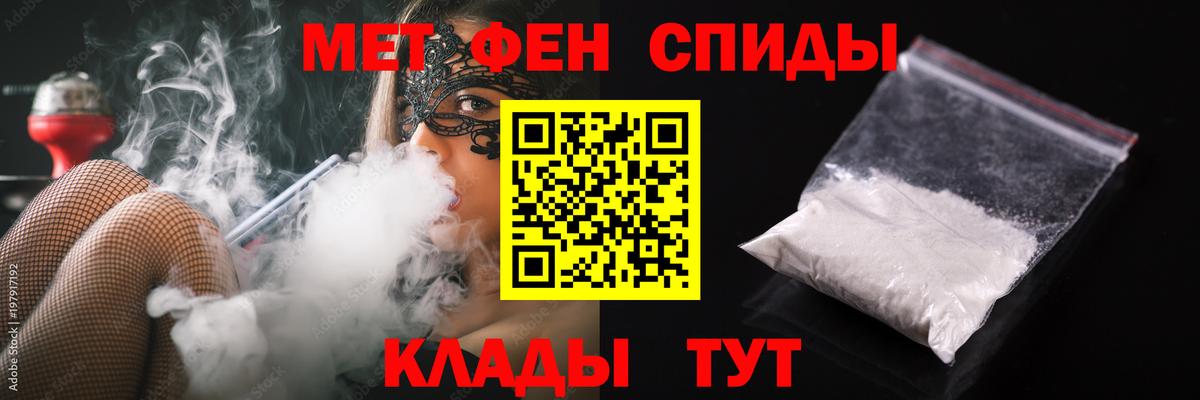 Метамфетамин пудра Элиста