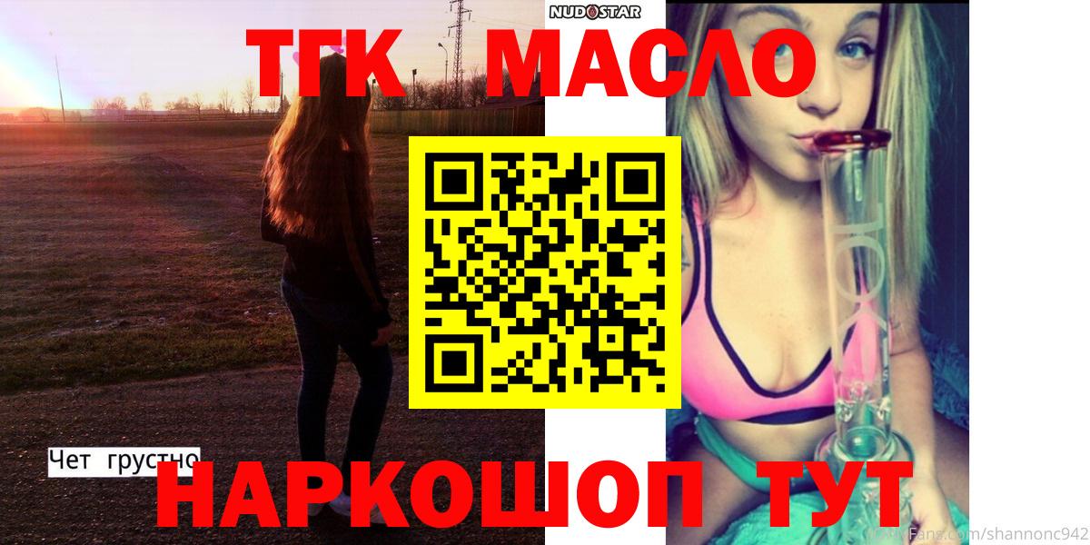 Дистиллят ТГК вейп с тгк  ТГК вейп с тгк  Вход с VPN  Элиста 